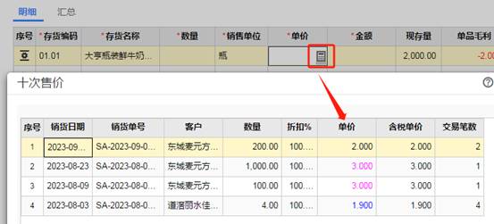 東莞用友代理商