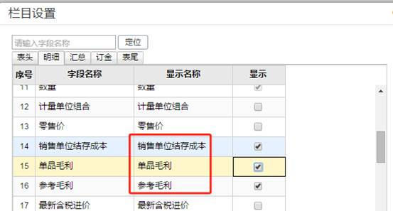 東莞用友
