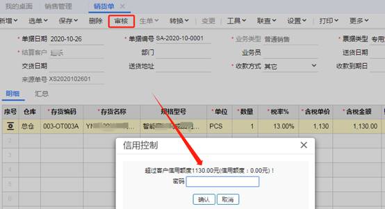 用友東莞分公司