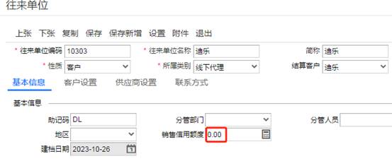 用友東莞分公司