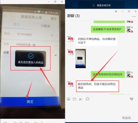東莞用友