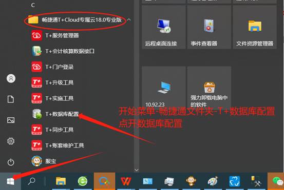 東莞用友