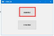東莞用友