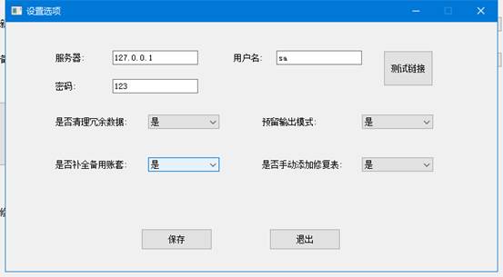 東莞用友