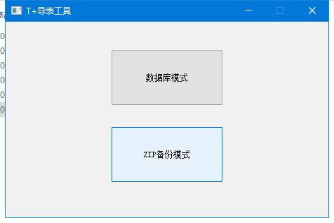 東莞用友