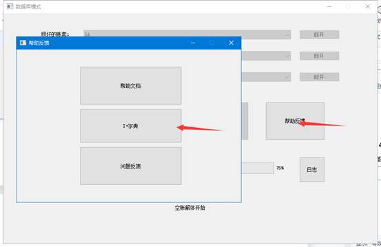 東莞用友