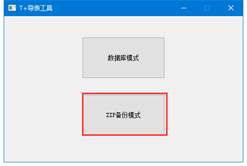 東莞用友