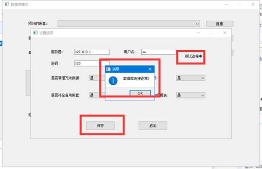 東莞用友