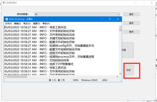 東莞用友