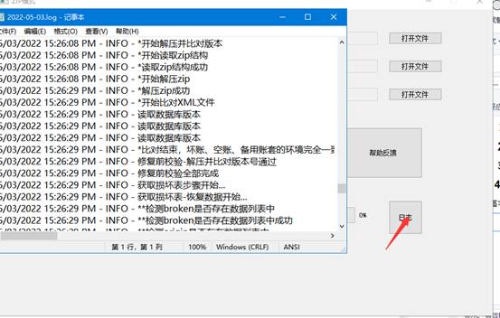 東莞用友