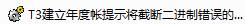 東莞用友