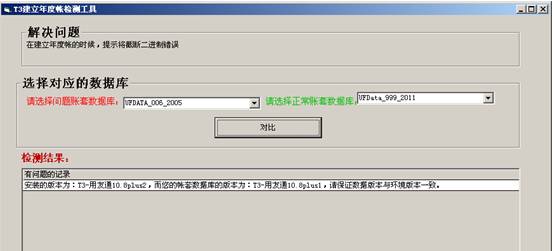 東莞用友