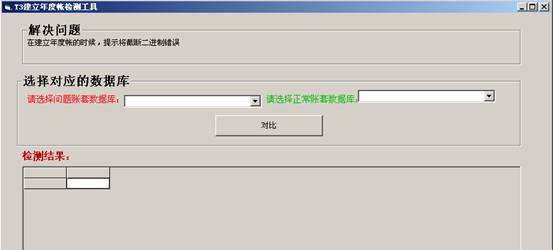 東莞用友