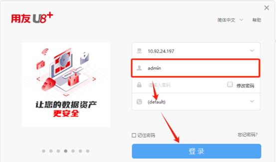 東莞用友