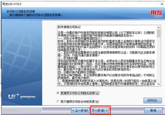 東莞用友
