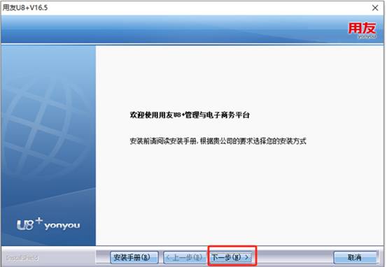 東莞用友