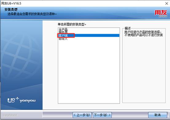 東莞用友