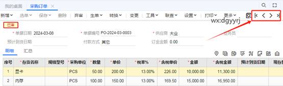 東莞用友代理商