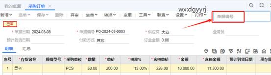 東莞用友代理商