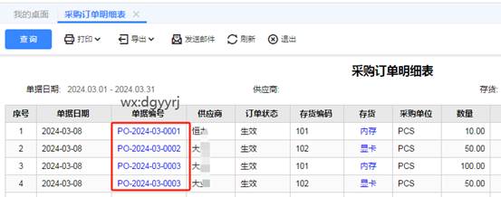 東莞用友代理商
