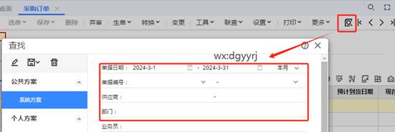 東莞用友代理商