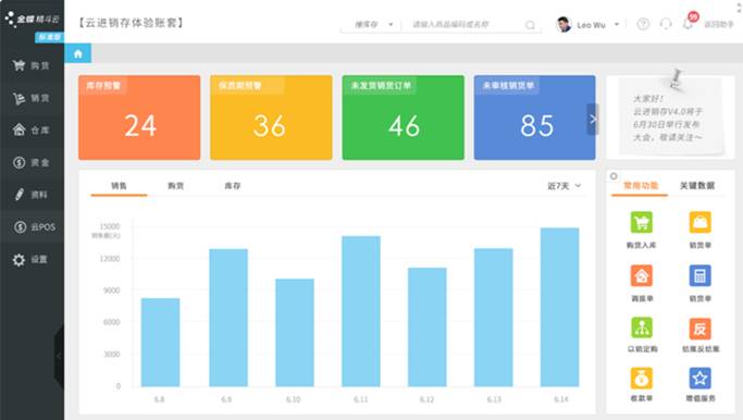 金蝶精斗云東莞