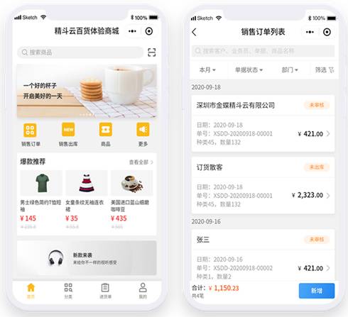 金蝶精斗云東莞