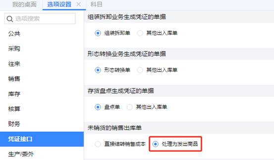 東莞用友