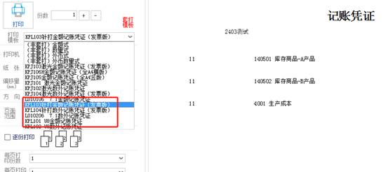 東莞用友