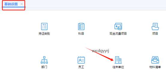 東莞用友