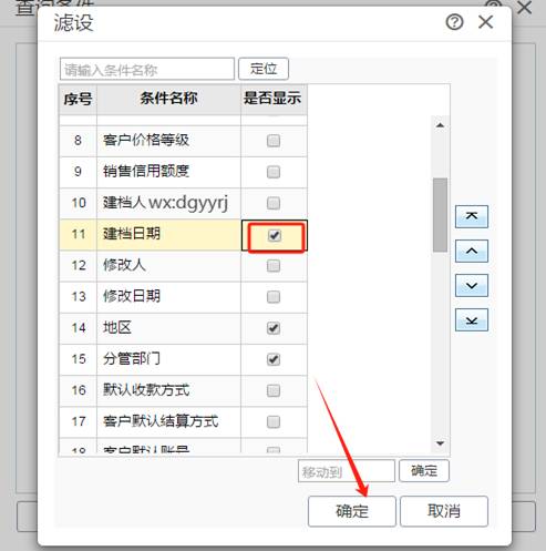 東莞用友