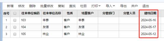 東莞用友