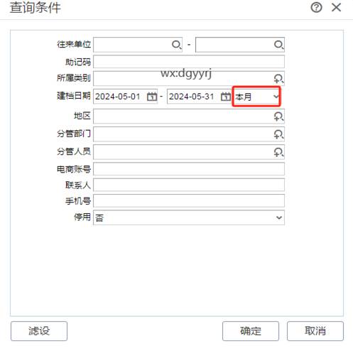 東莞用友