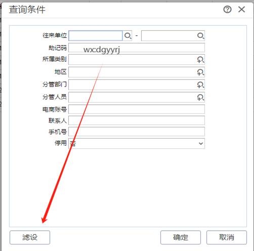 東莞用友
