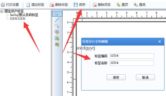 東莞用友