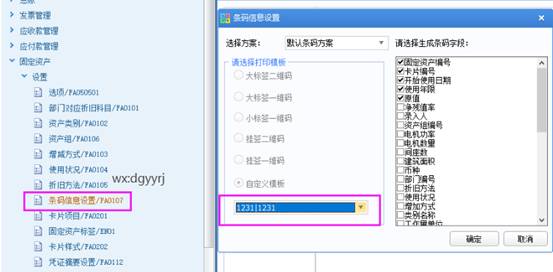東莞用友
