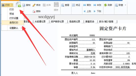 東莞用友