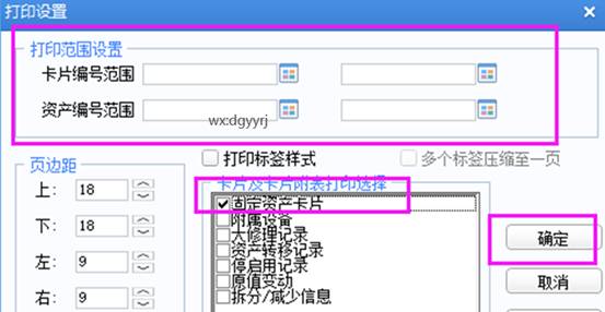東莞用友