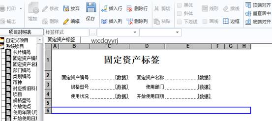 東莞用友