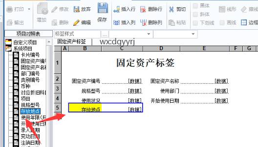 東莞用友