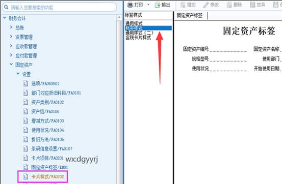 東莞用友