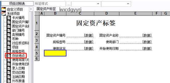 東莞用友