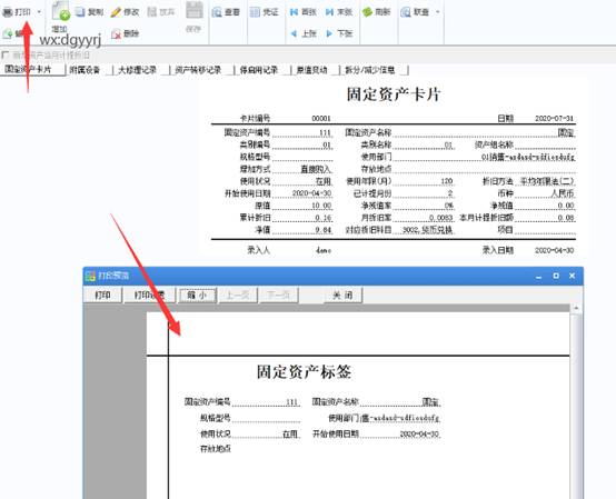 東莞用友