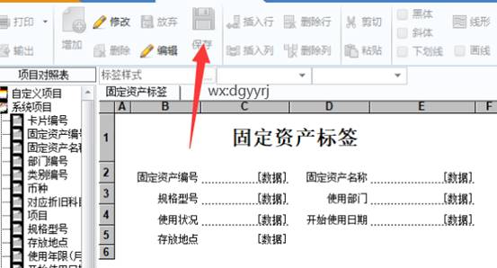 東莞用友