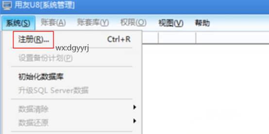 東莞用友