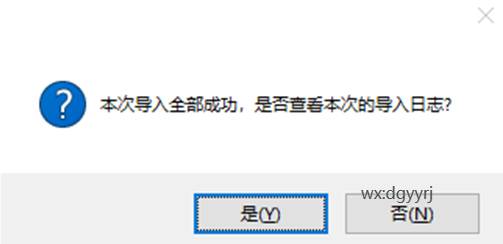 東莞用友