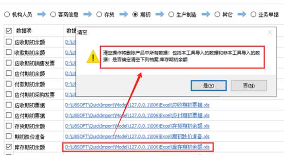 東莞用友