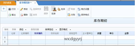 東莞用友