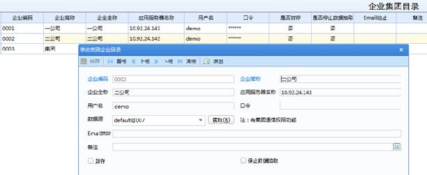 東莞用友