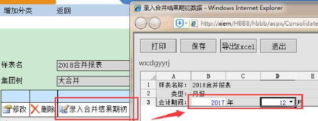 東莞用友